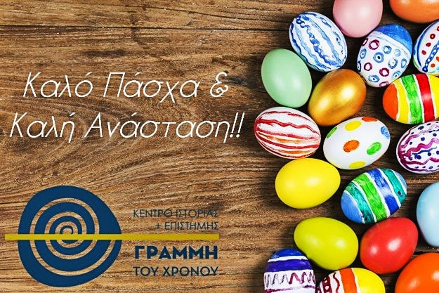 Grammi-Easter Card 2019