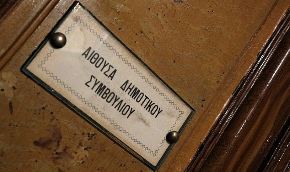 DHMOTIKO_SYMVOULIO_AITHOUSA.jpg