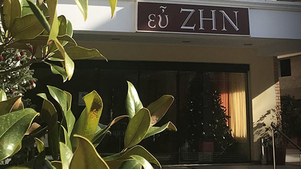EYZHN-ARTHROU.jpg