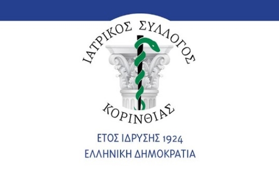 Ιατρικός Σύλλογος Ιατρικός Σύλλογος