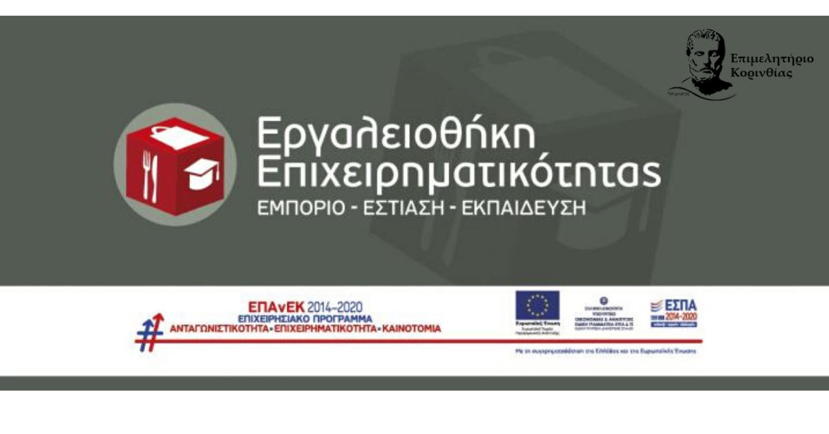 Επιμελητήριο - photos (49).png