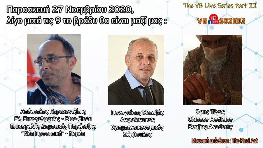 vbfbliveAPOPSE27112020