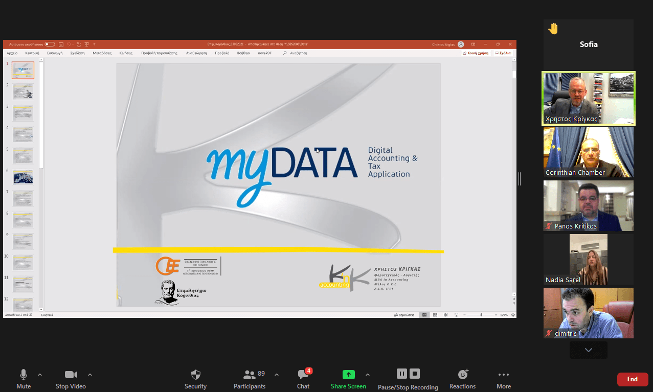 My Data εκδήλωση.png