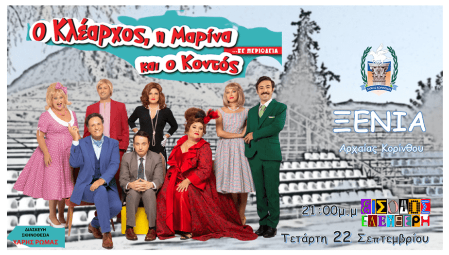 ΡΩΜΑΣ ΑΡΧΑΙΑ.png