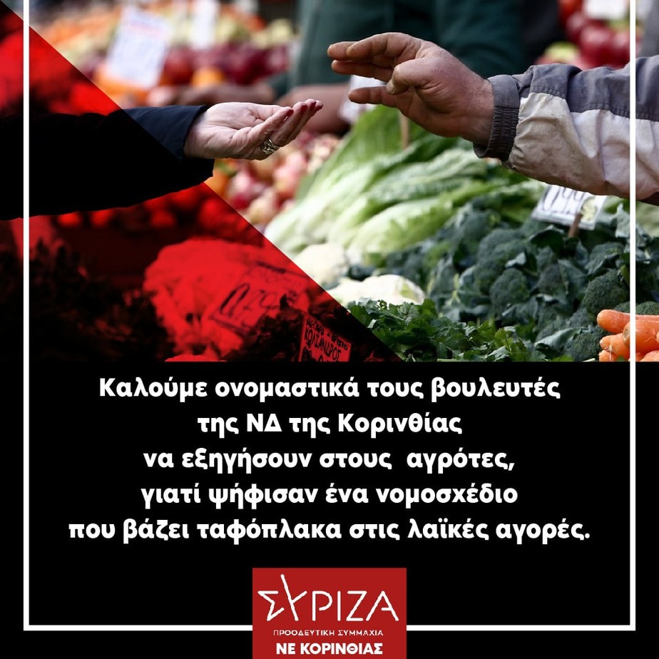 ΛΑΙΚΕΣ-ΜΠΑΝΕΡ-01
