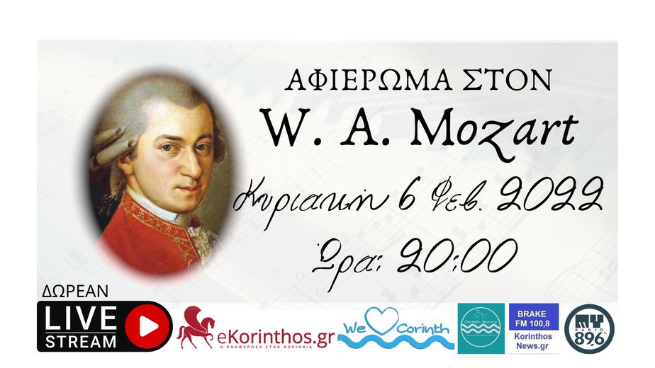 ΚΥΡΙΑΚΗ 6- ΦΕΒ. 2022