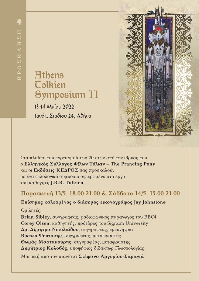 tolkien_a3_poster13-14_05_22