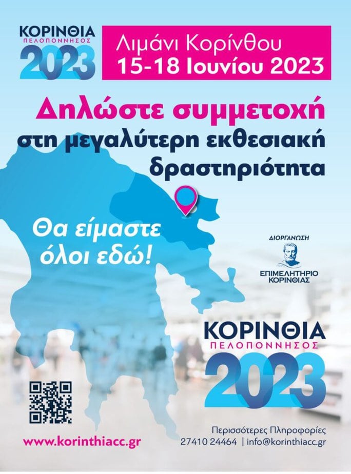 Έκθεση-1-758x1024