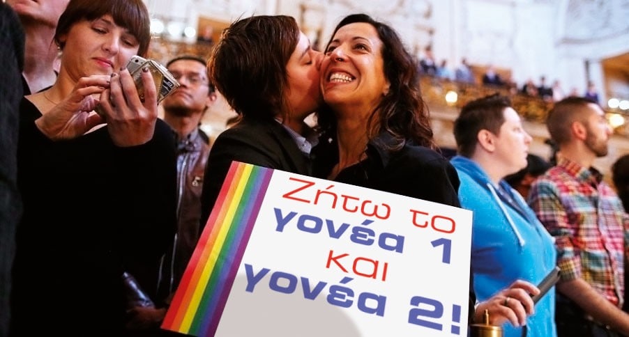 Καταγγελία-διαμαρτυρία-του-Γονέα-5-εκ-περιτροπής