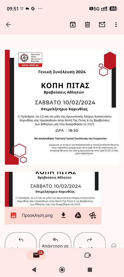 Screenshot_2024-01-26-09-51-35-779_com.google.android.gm