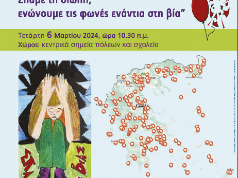 Στιγμιότυπο οθόνης 2024-03-04 164131