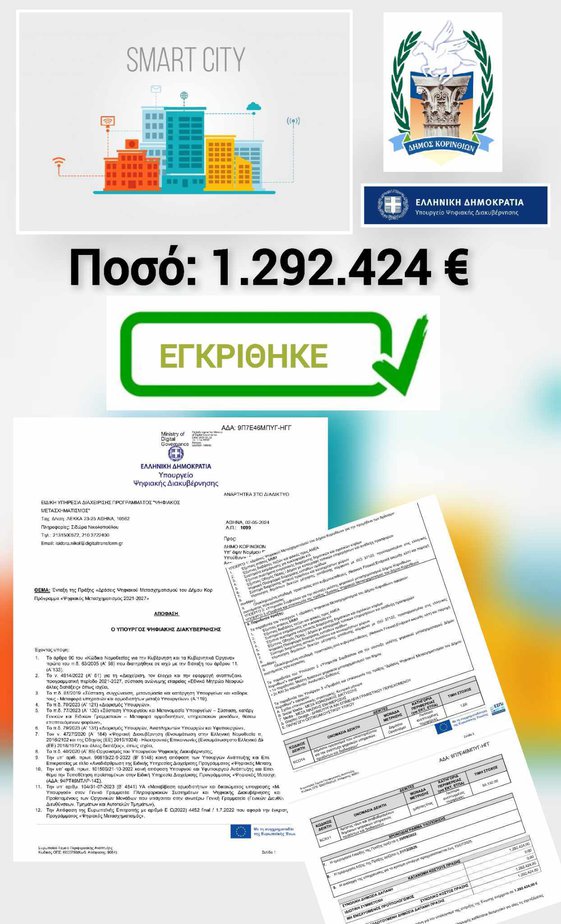 ΧΡΗΜΑΤΟΔΟΤΗΣΗ