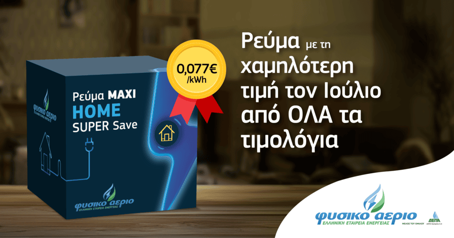MAXI HOME SUPER SAVE_1200X628
