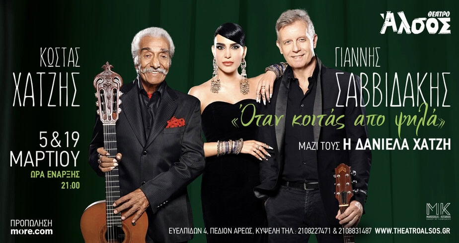 1200_638_Xatzis_savidakis