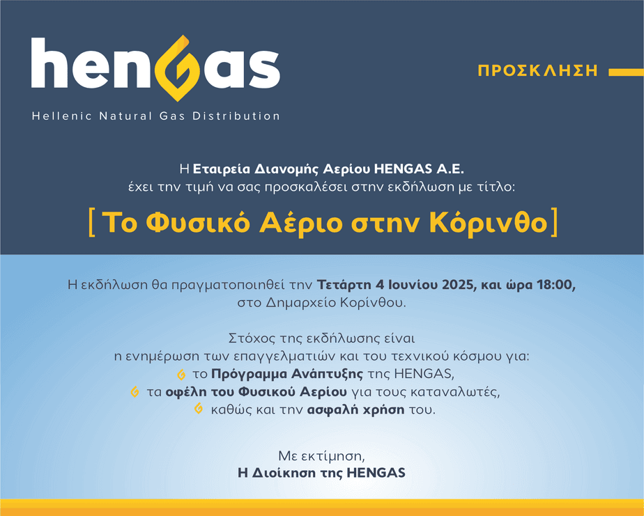 Πρόσκληση _01