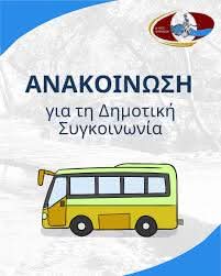 Modern yellow city bus serving Corinth public transportation services.