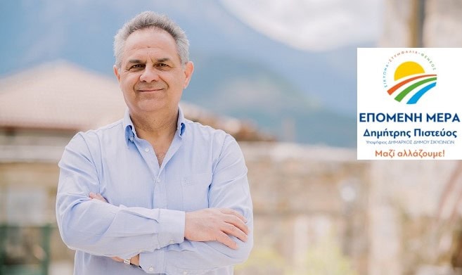 Screenshot_15 Man in light blue shirt smiling outdoors in Corinth, Greece.